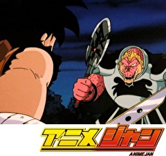 ドラゴンクエスト ダイの大冒険(1991）　第１１話　うなる真空の斧！むかえ撃てアバン流刀殺法