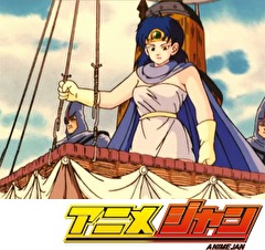 ドラゴンクエスト ダイの大冒険(1991）　第２７話　空から来た味方!!ダイよ急げレオナのもとへ