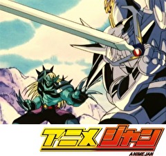 ドラゴンクエスト ダイの大冒険(1991）　第３３話　戦士は復活した!!激突ヒュンケル対ハドラー