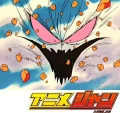ドラゴンクエスト ダイの大冒険(1991）　第３５話　フレイザード勝利への執念！嵐の弾岩爆花散