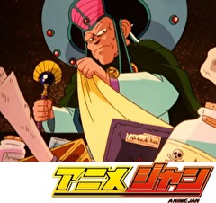 ドラゴンクエスト ダイの大冒険(1991）　第４０話　ベンガーナへ買い物だ!!デパートへ行こう！