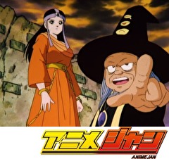 ドラゴンクエスト ダイの大冒険(1991）　４２話～４６話