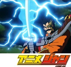 ドラゴンクエスト ダイの大冒険(1991）　第４４話　親子の絆は悲しき運命！父と子の闘い!!