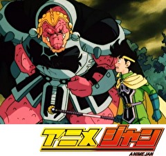 ドラゴンクエスト ダイの大冒険(1991）　第４５話　最強の秘密は竜闘気!?オレ達のダイを守れ！