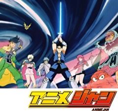 ドラゴンクエスト ダイの大冒険(1991）　第４６話　ダイよ立ち上がれ！勇者の道は永遠に！