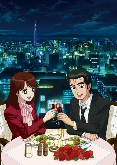美味しんぼ【デジタルリマスター版】
