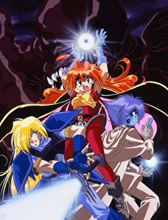 スレイヤーズ