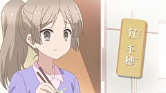 あっくんとカノジョ　第３話　「咀嚼回数」