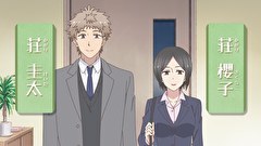 あっくんとカノジョ　第６話　「両親たち」