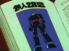 太陽の使者 鉄人２８号 第２９話 ギネス ブックへの挑戦 アニメ テレビアニメ ビデックスjp