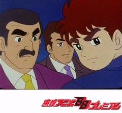 バビル２世 第４話 三つのしもべたち アニメ テレビアニメ ビデックス