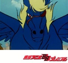 バビル２世 第３１話 死霊の馬ブルーペガサス アニメ テレビアニメ ビデックスjp