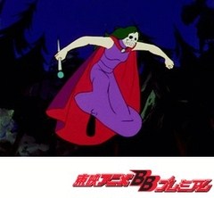 バビル２世　第３３話　どくろ魔女の恐怖