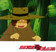 銀河鉄道９９９　＜出発（たびだち）篇＞　第３話　タイタンの眠れる戦士