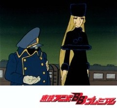 銀河鉄道９９９　＜出発（たびだち）篇＞　第１３話　化石の戦士（後編）
