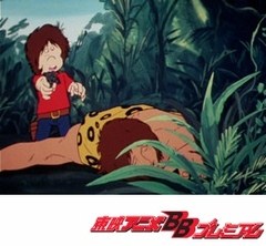 銀河鉄道９９９　＜出発（たびだち）篇＞　第２９話　サケザン大陸