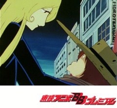 銀河鉄道９９９　＜出発（たびだち）篇＞　第３１話　怒髪星