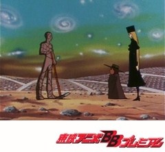 銀河鉄道９９９　＜空間軌道篇＞　第７１話　賽の河原の開拓者