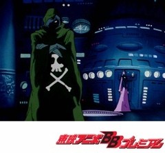 銀河鉄道９９９　＜アンドロメダ篇＞　第８１話　時間城の海賊　後編