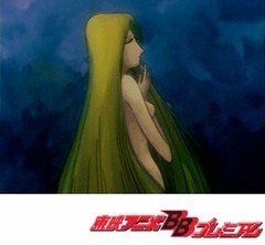銀河鉄道９９９　＜アンドロメダ篇＞　第８５話　愛の幻影惑星
