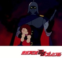 銀河鉄道９９９　＜アンドロメダ篇＞　第１０５話　若き戦士の伝説