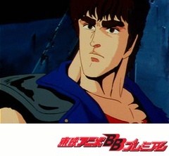 北斗の拳　第３話　光なき街に孤拳が燃えた！！　爆殺五指烈弾