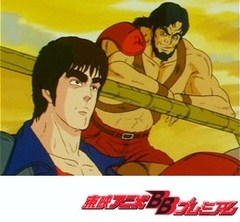 北斗の拳　１６話〜２０話