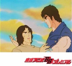 北斗の拳　第１９話　悪党ども！　死への片道切符を用意しろ！！