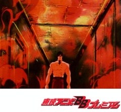 北斗の拳　第２０話　悪夢の総力戦！　俺の拳は１００万ボルト！！
