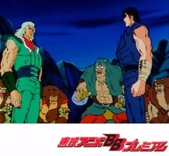 北斗の拳　第２５話　罪深き者ども！　その名は牙一族！！