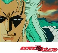 北斗の拳 第２９話 命ごいは遅すぎる 地獄へ落ちろ牙大王 アニメ テレビアニメ ビデックスjp