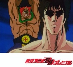 北斗の拳　第６１話　戦場の恋！　時代は愛をも引き裂くのか！！
