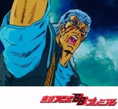 北斗の拳　８１話〜８５話