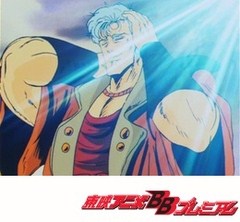 北斗の拳　第８９話　風雲急を告ぐ！　ケン、宿命が南斗の都で待っている！！