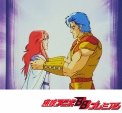 北斗の拳　第９７話　さらばユリア！　強き男は死しても愛を語らず！！