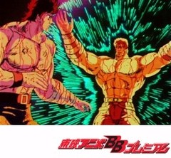 北斗の拳　第１０７話　決戦場は北斗練気闘座！　もう誰も奴らをとめられない！！