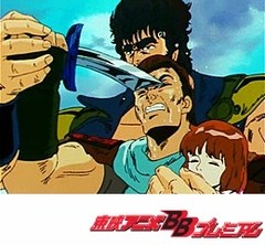 北斗の拳２ 第１１７話 アイン危うし！愛する女に魔の手が伸びた 