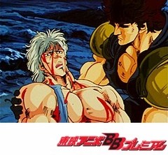 北斗の拳２　第１３３話　ロック死の伝達！　ケンシロウ友の命を受けとめよ！！