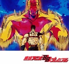 北斗の拳２　第１４８話　悲しき愛の犠牲者！　これがカイオウ悪の原点だ！！