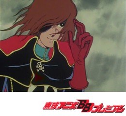 宇宙海賊キャプテンハーロック　全話セット