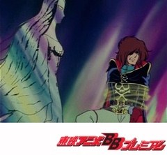宇宙海賊キャプテンハーロック　第１５話　悲恋！北極オーロラ