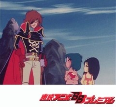 宇宙海賊キャプテンハーロック　第２８話　ユリシーズの星雲