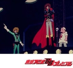 宇宙海賊キャプテンハーロック　第２９話　虹の星の死闘