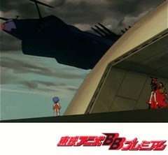 宇宙海賊キャプテンハーロック　第３８話　さらば！まゆ
