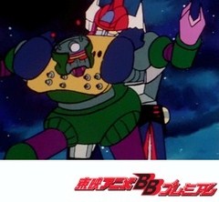 惑星ロボ　ダンガードＡ　第１３話　闘え！父を超えて