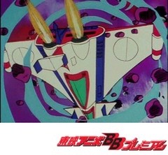 惑星ロボ　ダンガードＡ　第４６話　彗星大爆破作戦
