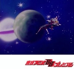 惑星ロボ　ダンガードＡ　第５６話　美しく輝く希望の星