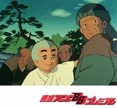 一休さん　第１７話　おしっことしゃっくり