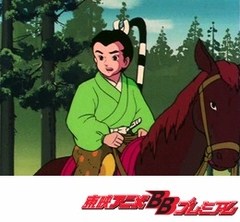 一休さん　第３６話　小さなしじみとおおきないたち
