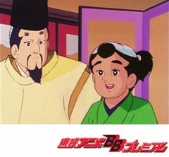 一休さん　第４５話　菊の花とおまんじゅうの片割れ